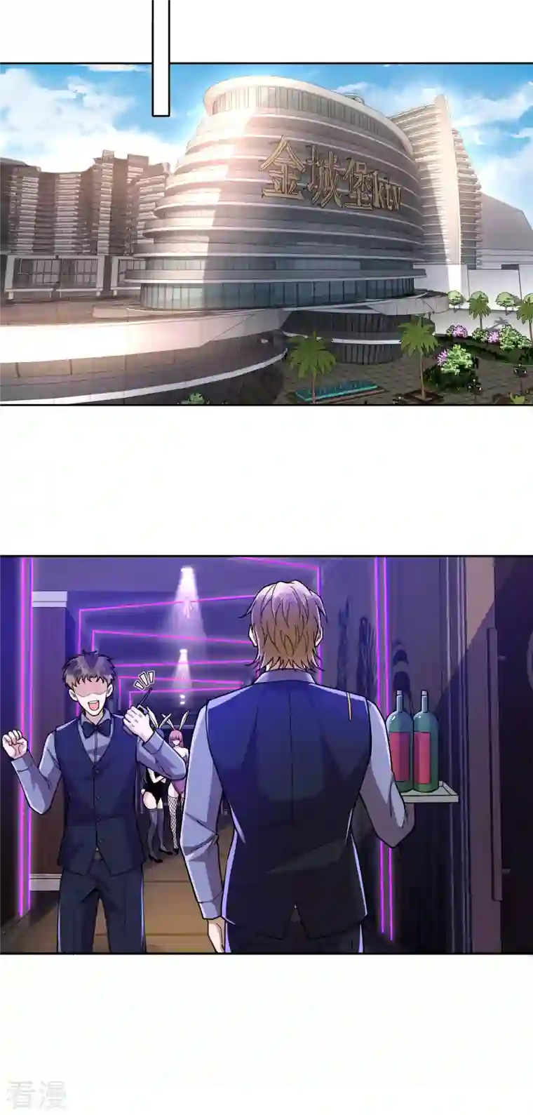 我的祖宗是本书第16话 吃完再玩