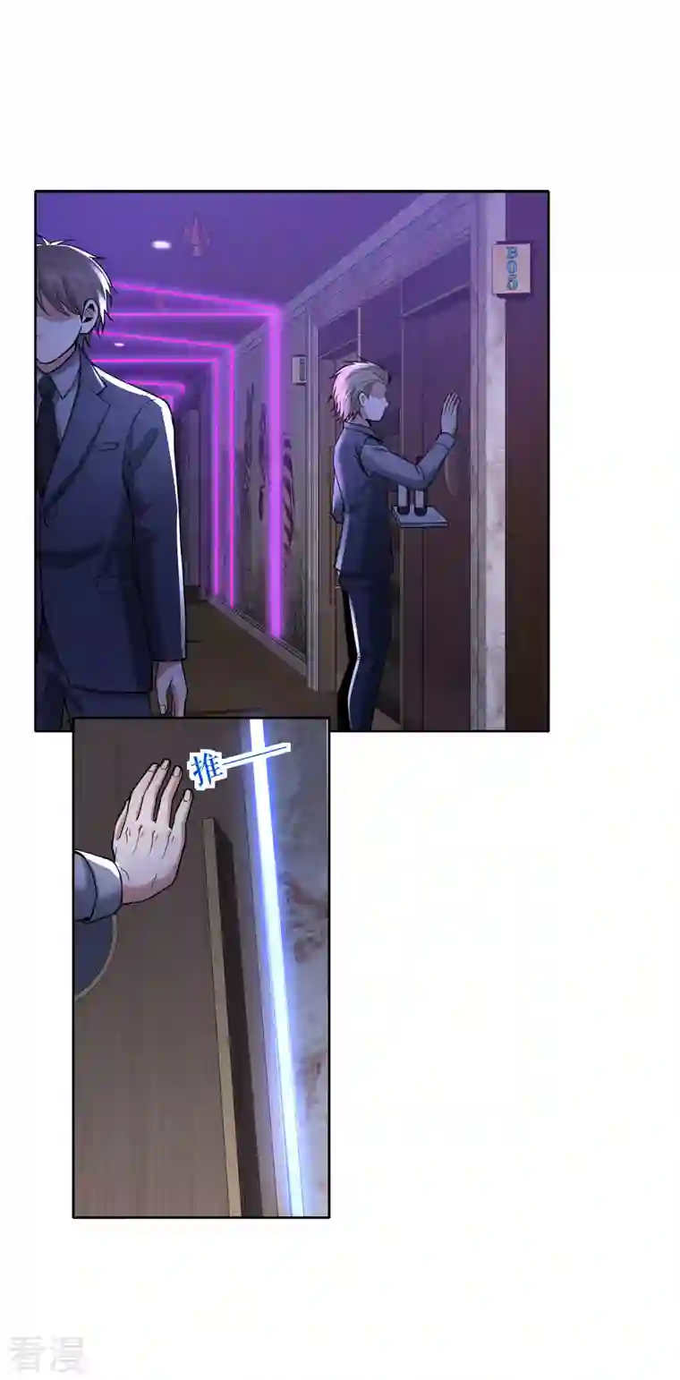 我的祖宗是本书第16话 吃完再玩