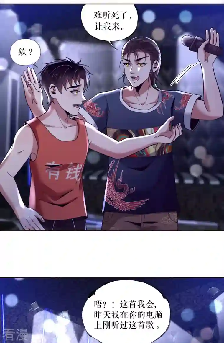 我的祖宗是本书第16话 吃完再玩