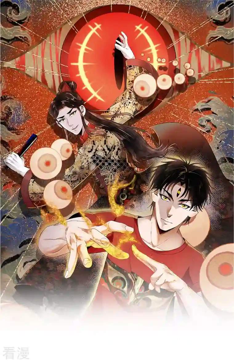 我的祖宗是本书第17话 开始治病