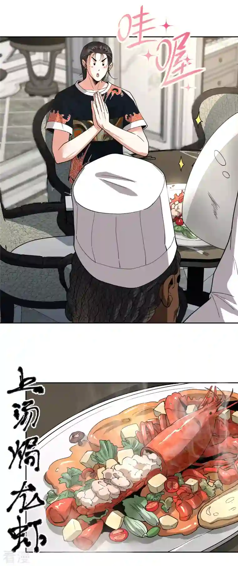 我的祖宗是本书第17话 开始治病