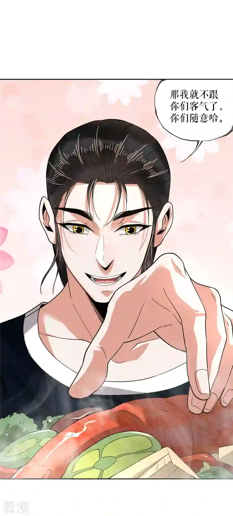 我的祖宗是本书第17话 开始治病