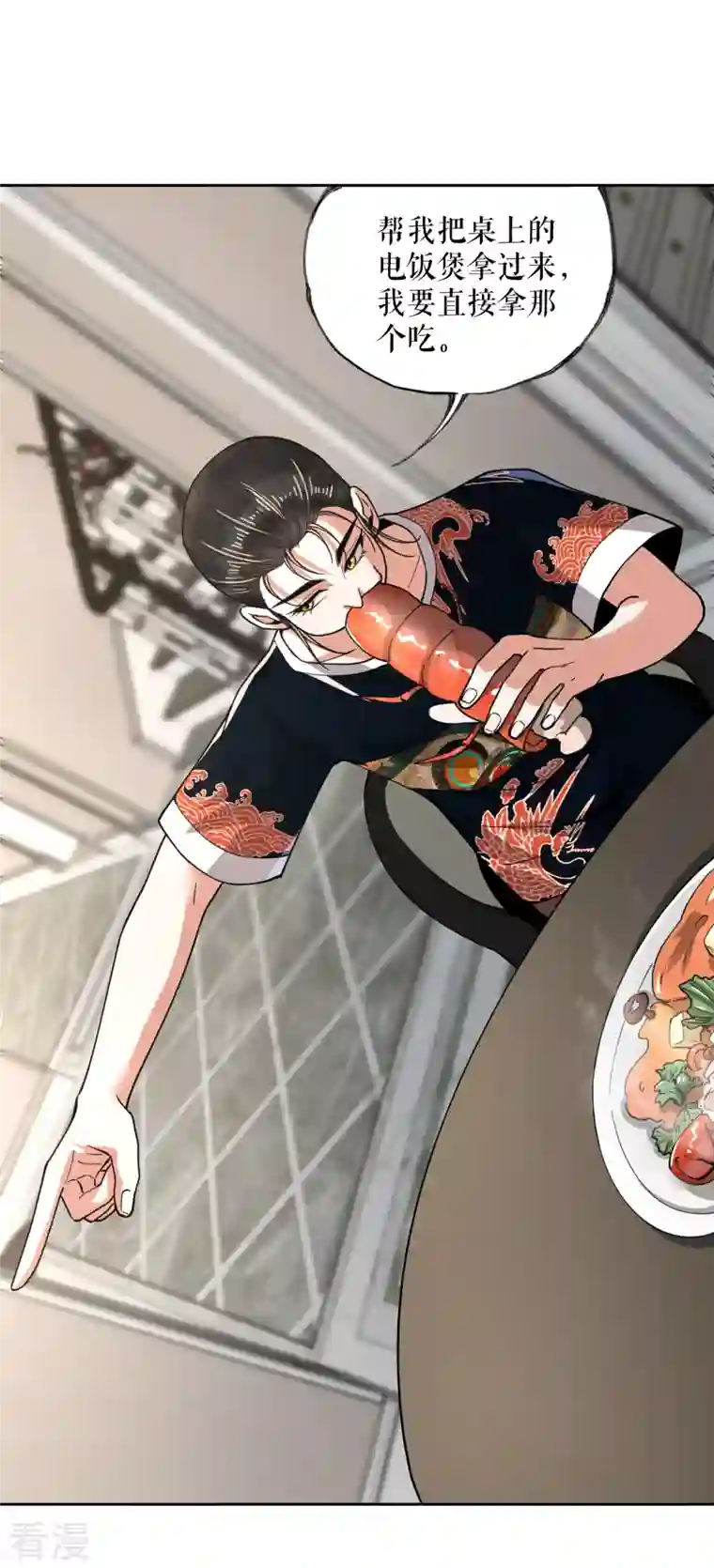 我的祖宗是本书第17话 开始治病