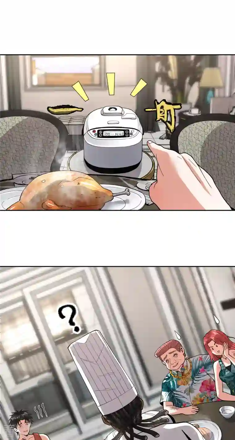 我的祖宗是本书第17话 开始治病