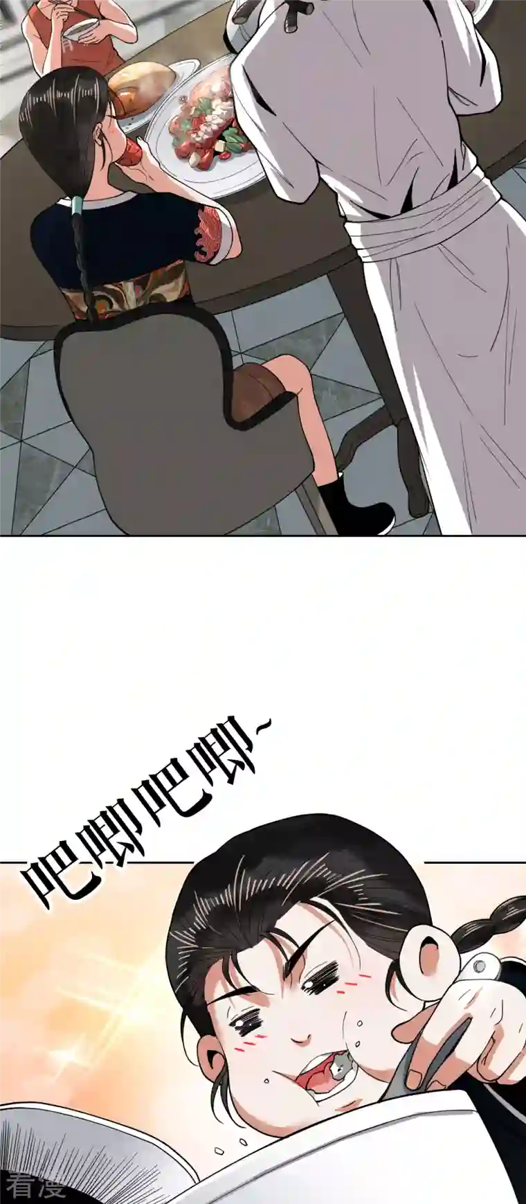 我的祖宗是本书第17话 开始治病