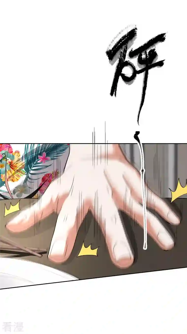 我的祖宗是本书第17话 开始治病