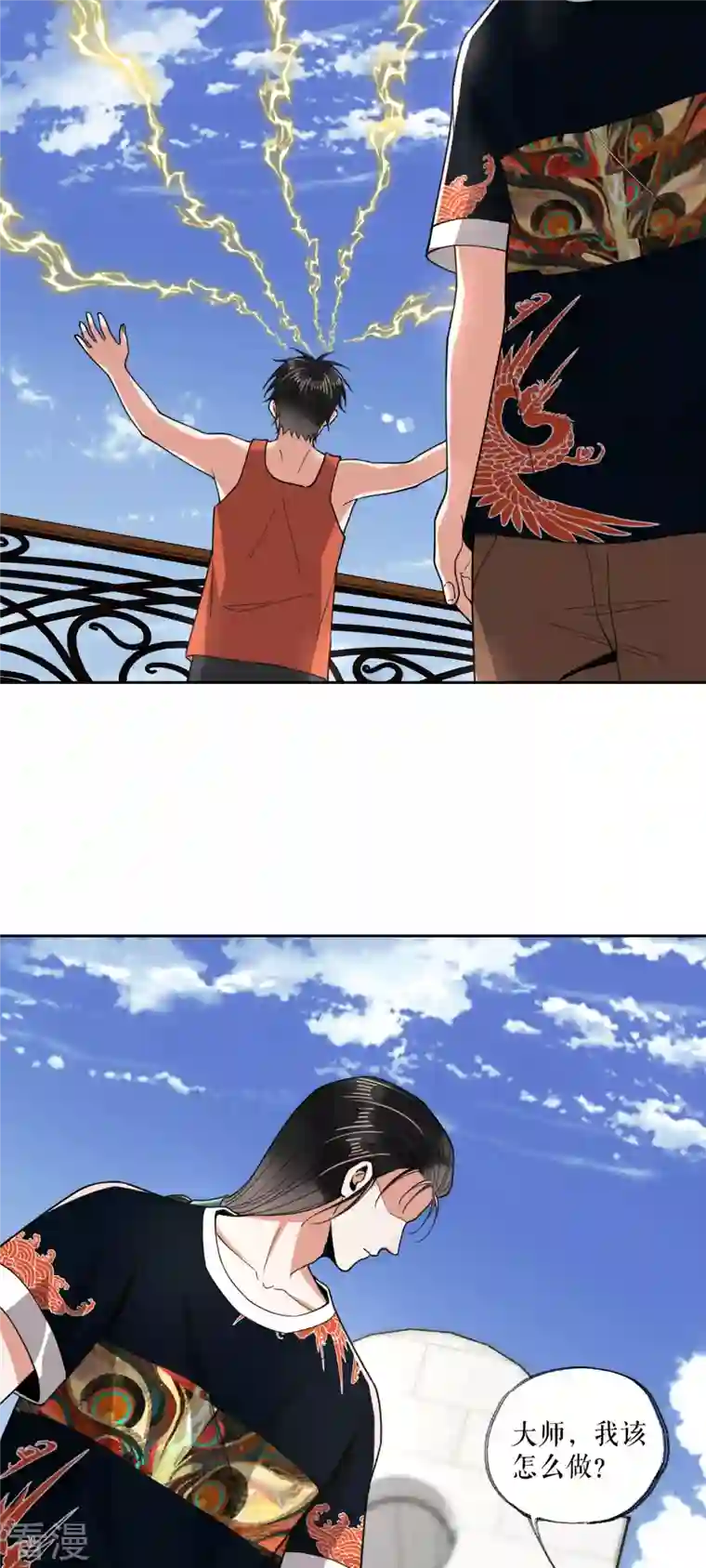 我的祖宗是本书第17话 开始治病