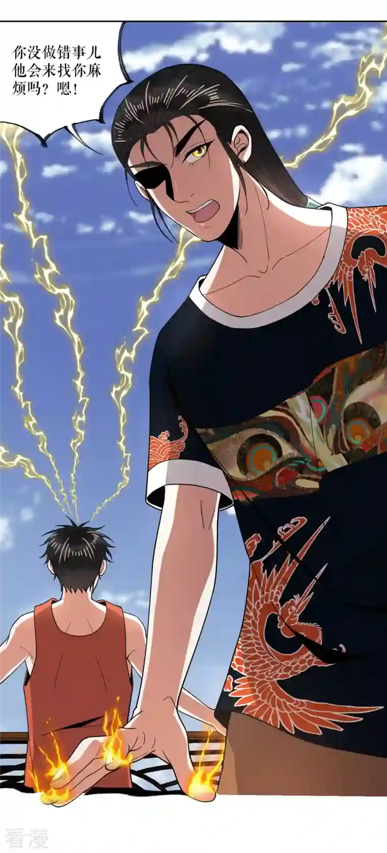 我的祖宗是本书第17话 开始治病