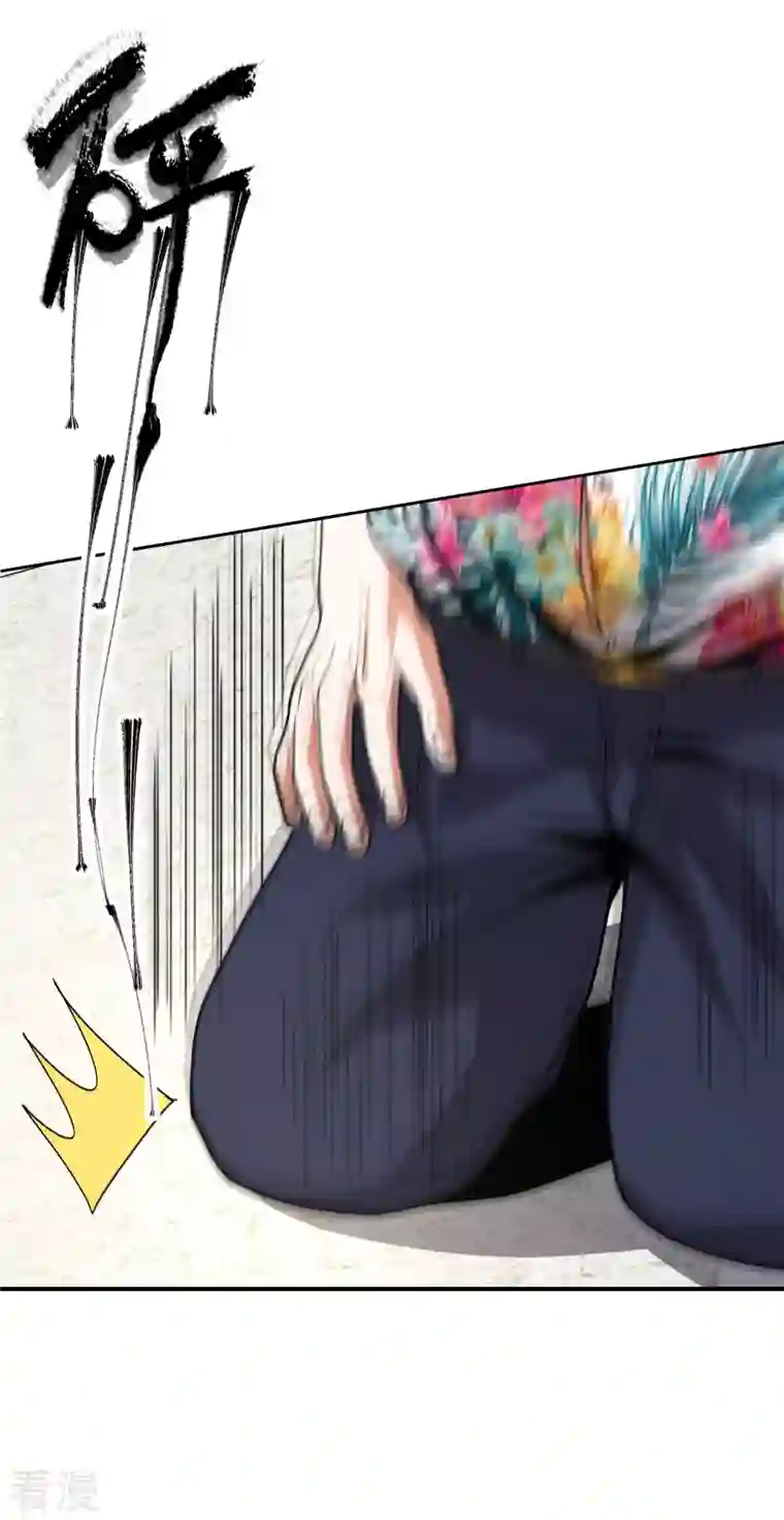 我的祖宗是本书第17话 开始治病