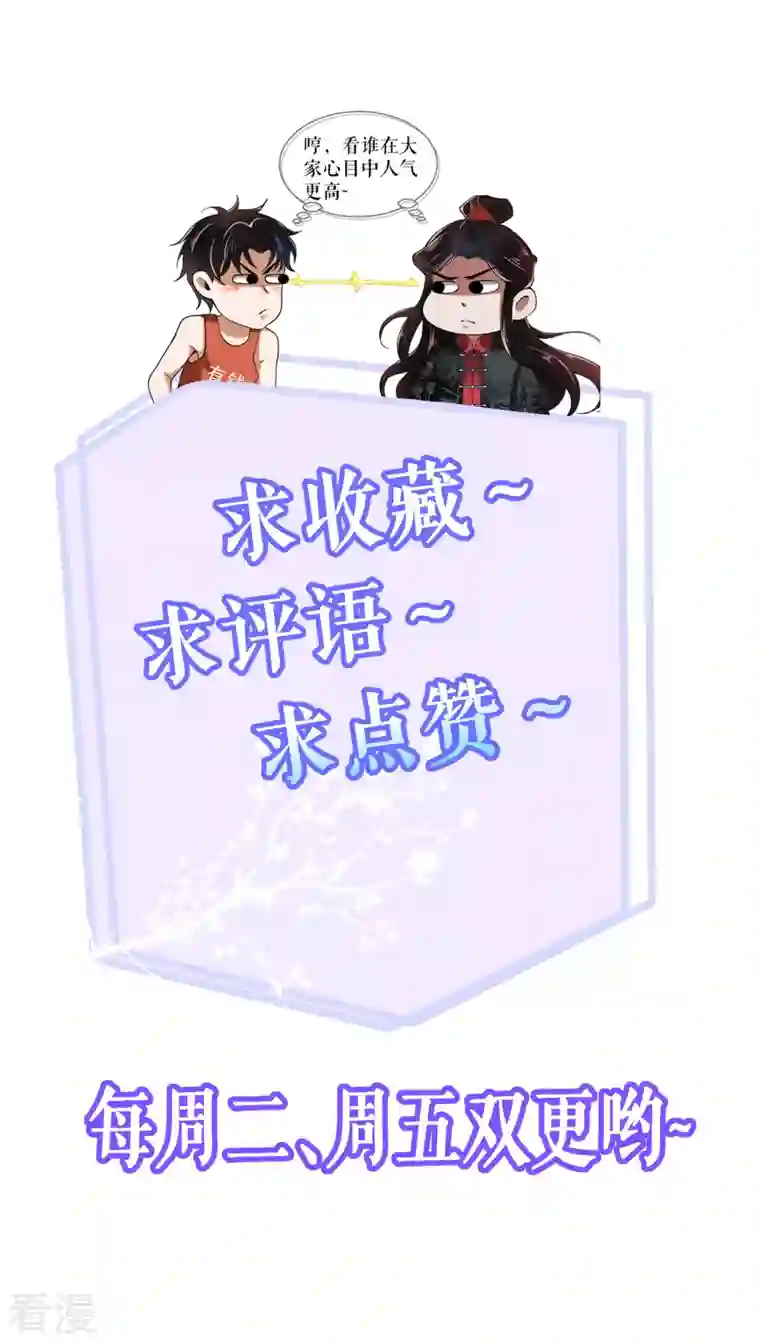 我的祖宗是本书第17话 开始治病