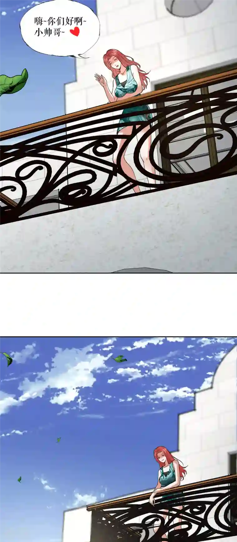 我的祖宗是本书第17话 开始治病