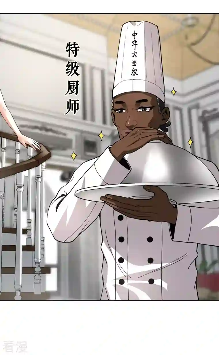 我的祖宗是本书第17话 开始治病