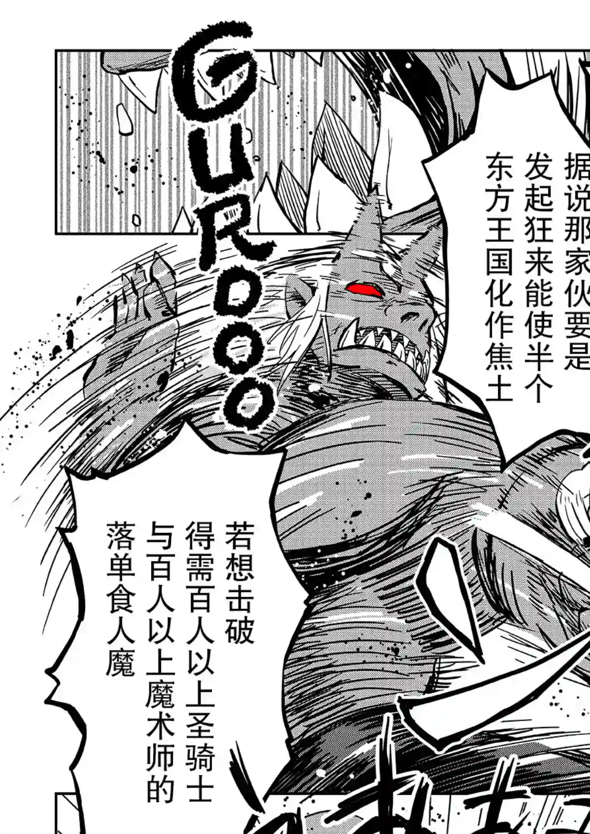 食人魔大哥与奴隶酱第06话