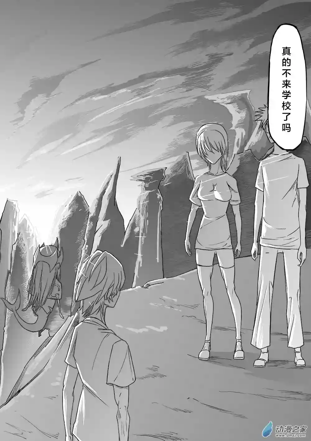 最初之诗第02话