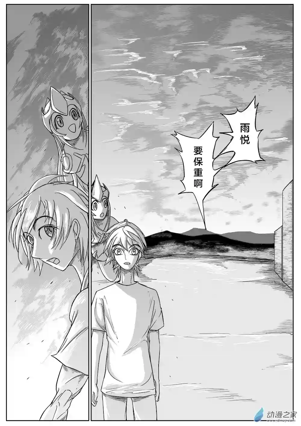 最初之诗第02话