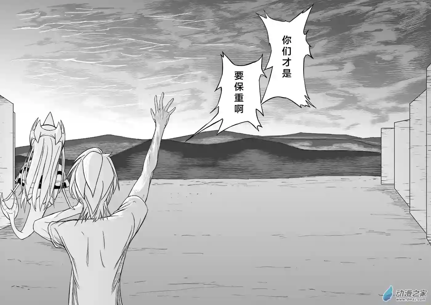 最初之诗第02话