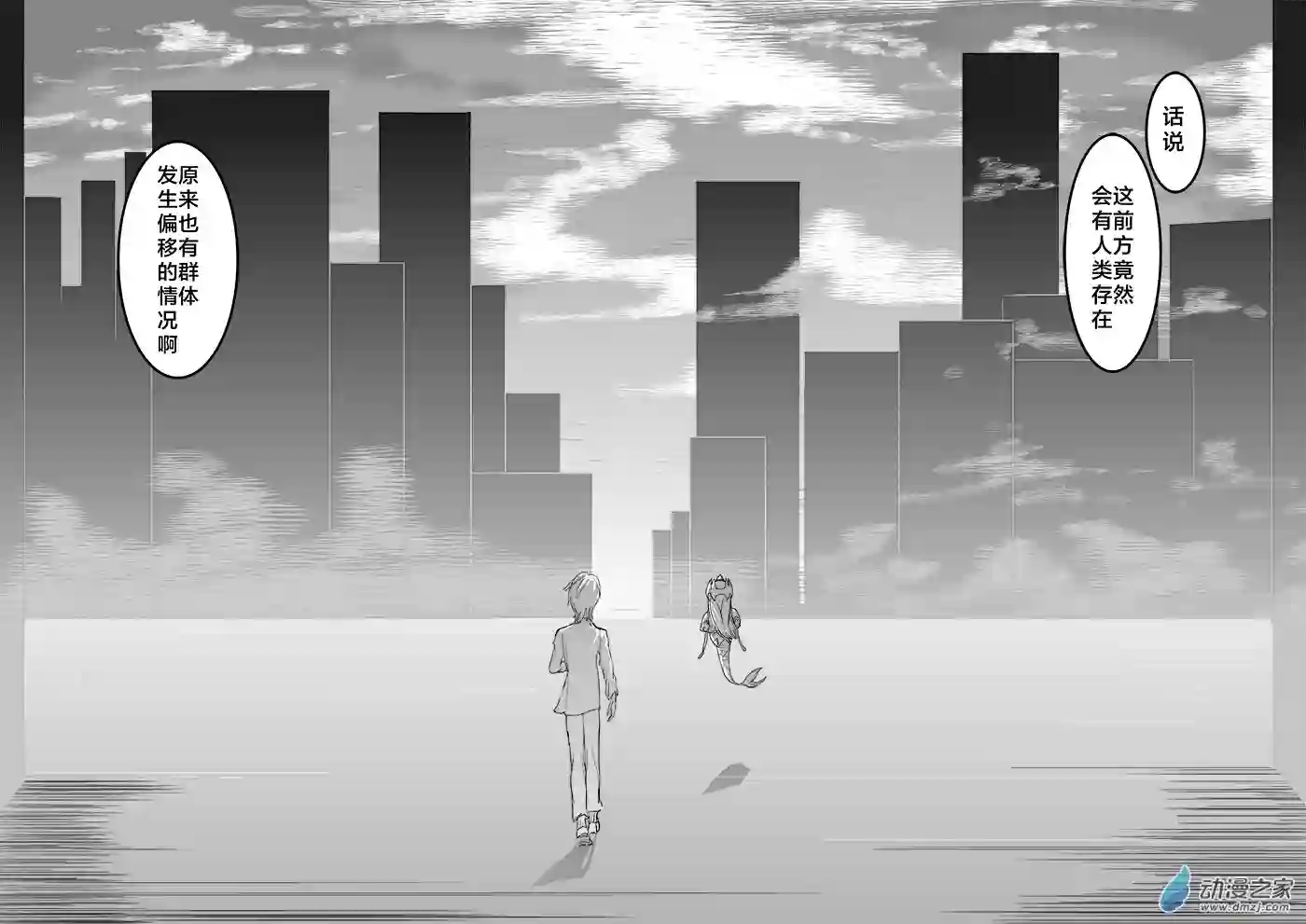 最初之诗第02话