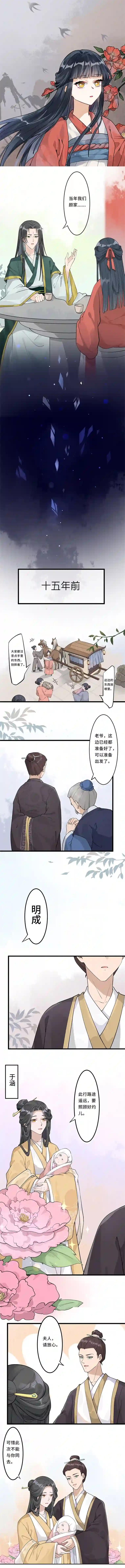 吾戈至上第九章：意外袭来，过往追忆