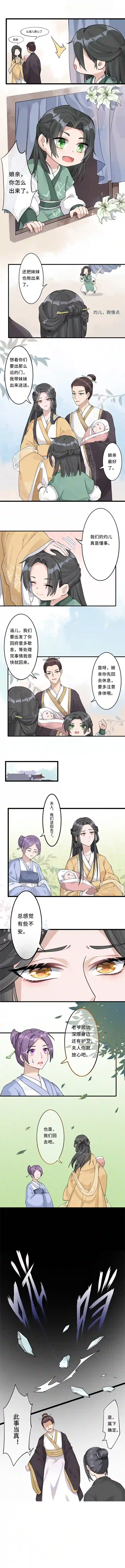 吾戈至上第九章：意外袭来，过往追忆