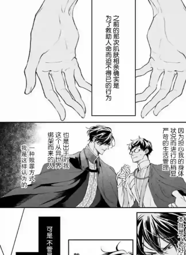 异世界的安泰全看社畜第10话