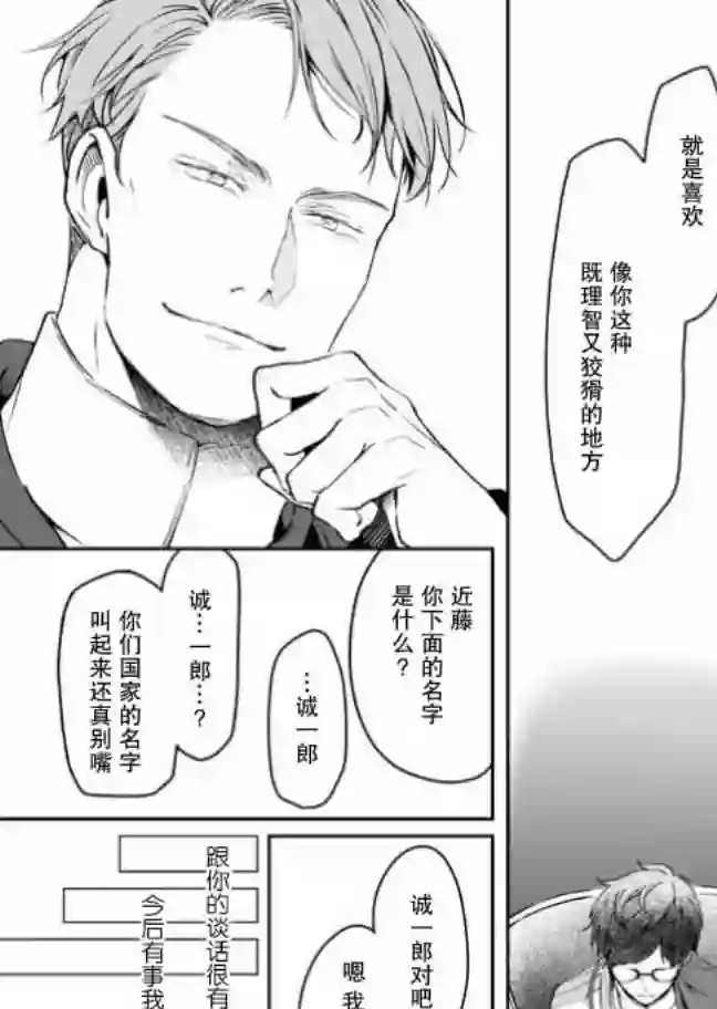 异世界的安泰全看社畜第10话