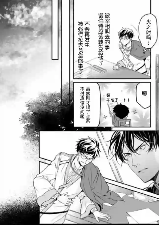 异世界的安泰全看社畜第10话