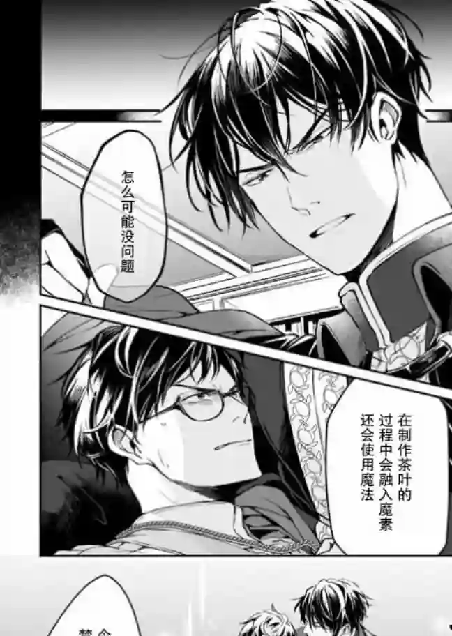 异世界的安泰全看社畜第10话