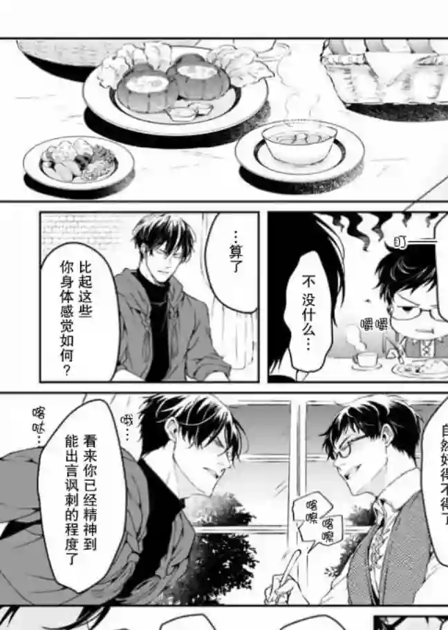 异世界的安泰全看社畜第10话