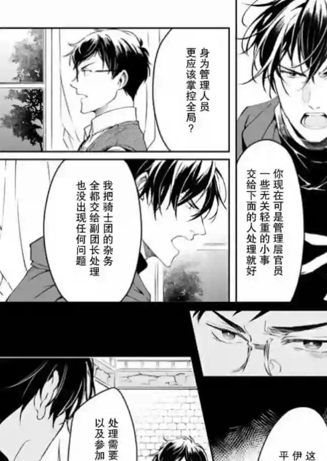 异世界的安泰全看社畜第10话