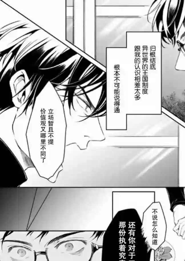 异世界的安泰全看社畜第10话