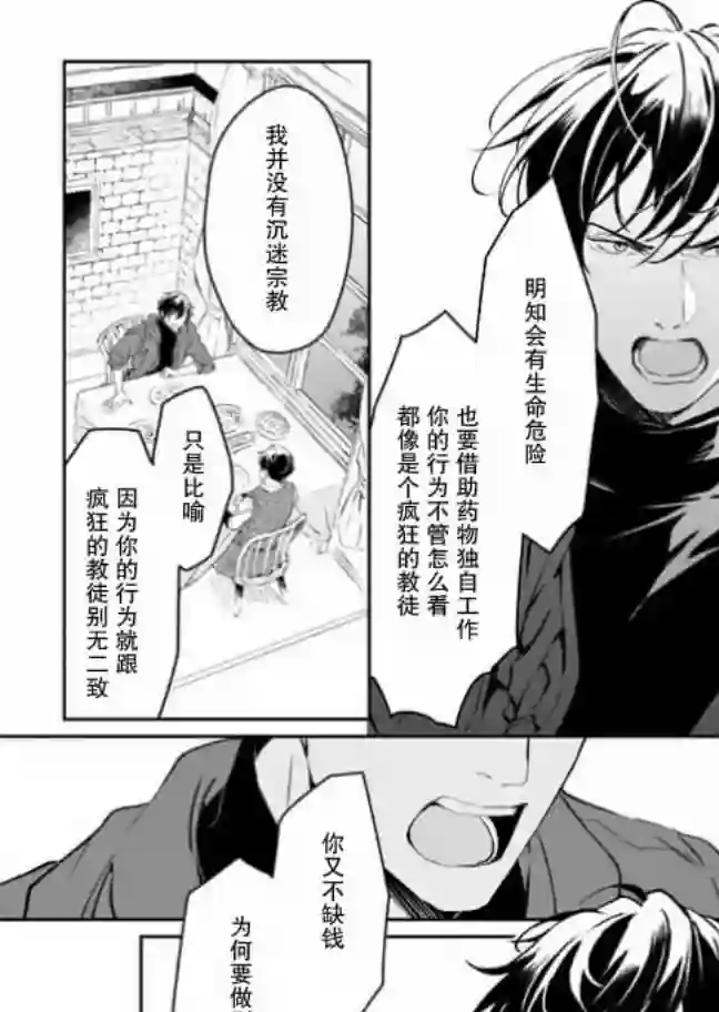 异世界的安泰全看社畜第10话