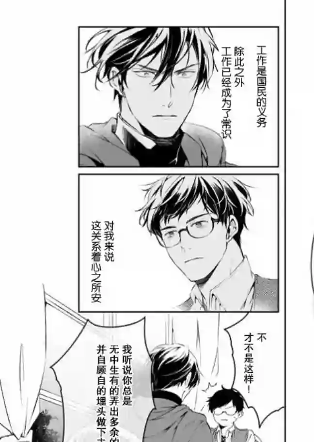 异世界的安泰全看社畜第10话