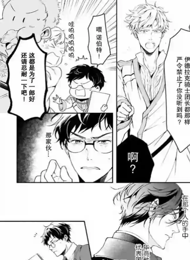 异世界的安泰全看社畜第10话
