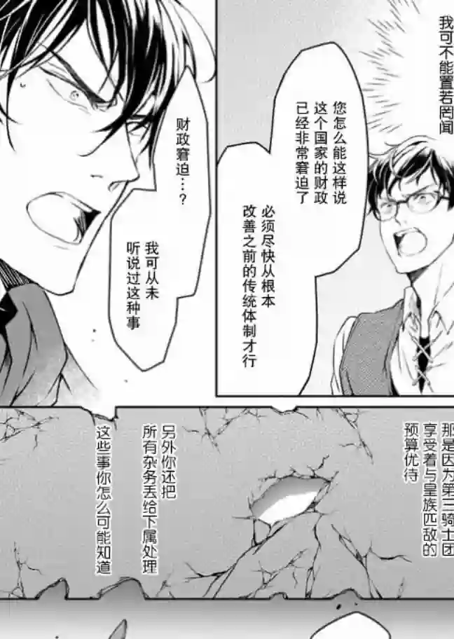 异世界的安泰全看社畜第10话