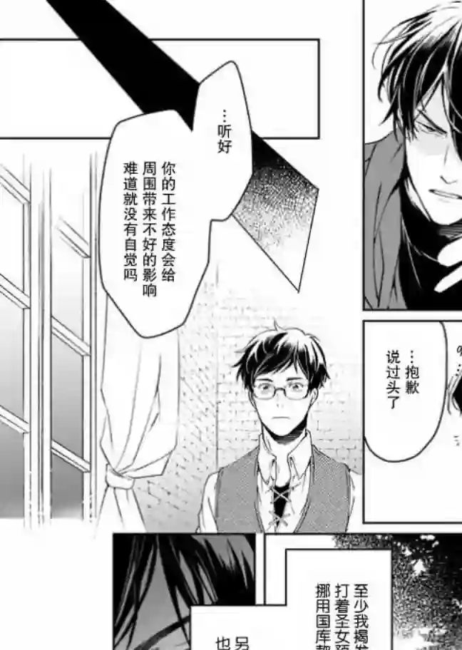 异世界的安泰全看社畜第10话