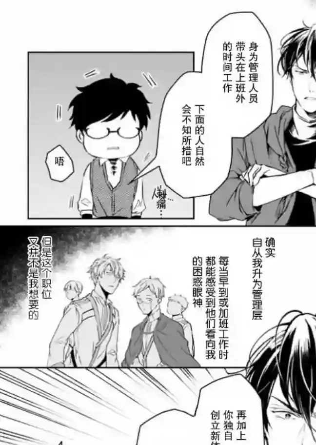 异世界的安泰全看社畜第10话