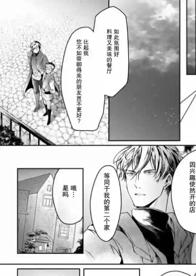 异世界的安泰全看社畜第10话