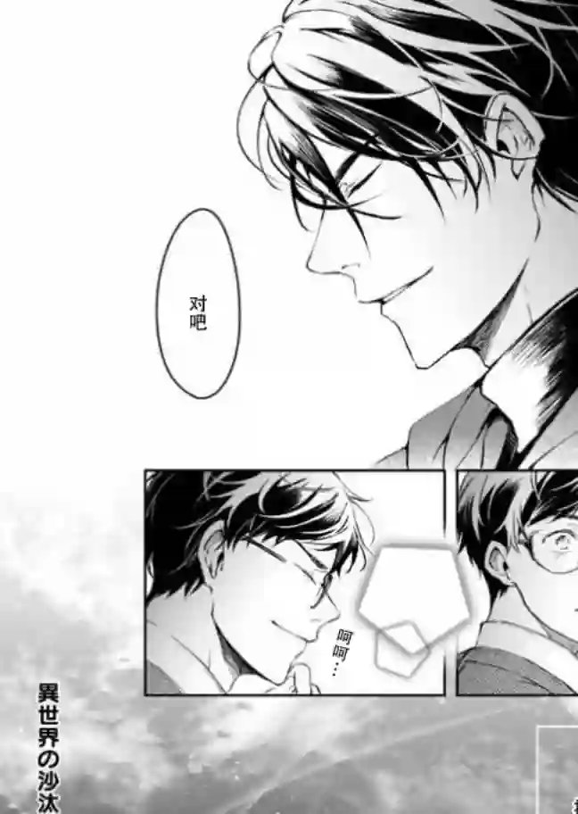 异世界的安泰全看社畜第10话