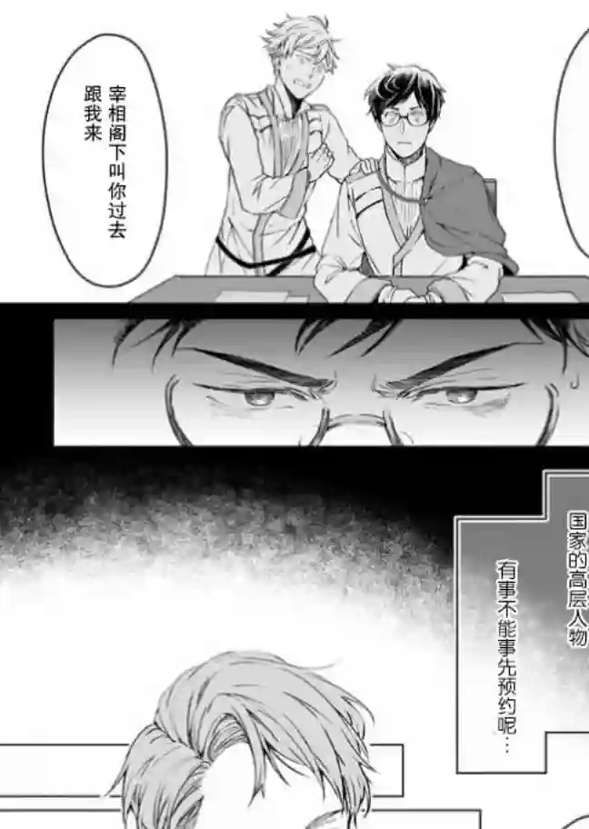异世界的安泰全看社畜第10话