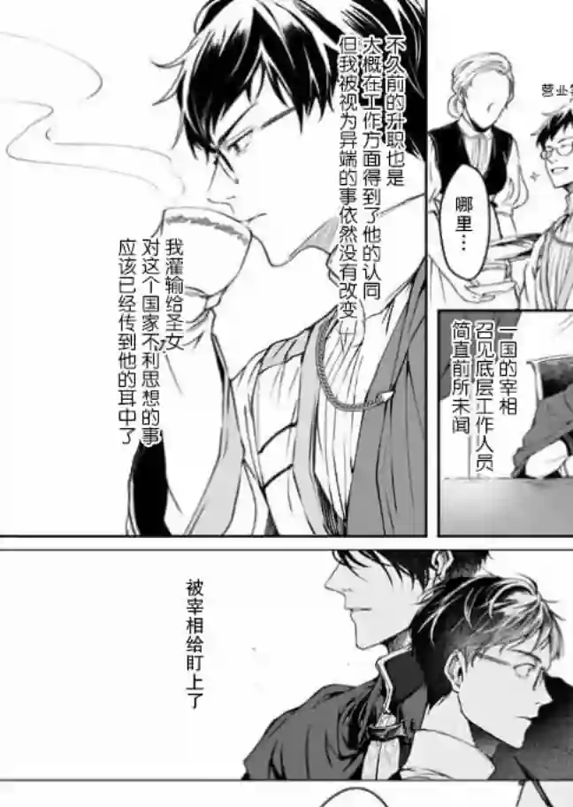 异世界的安泰全看社畜第10话