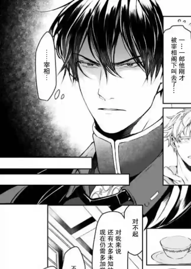 异世界的安泰全看社畜第10话