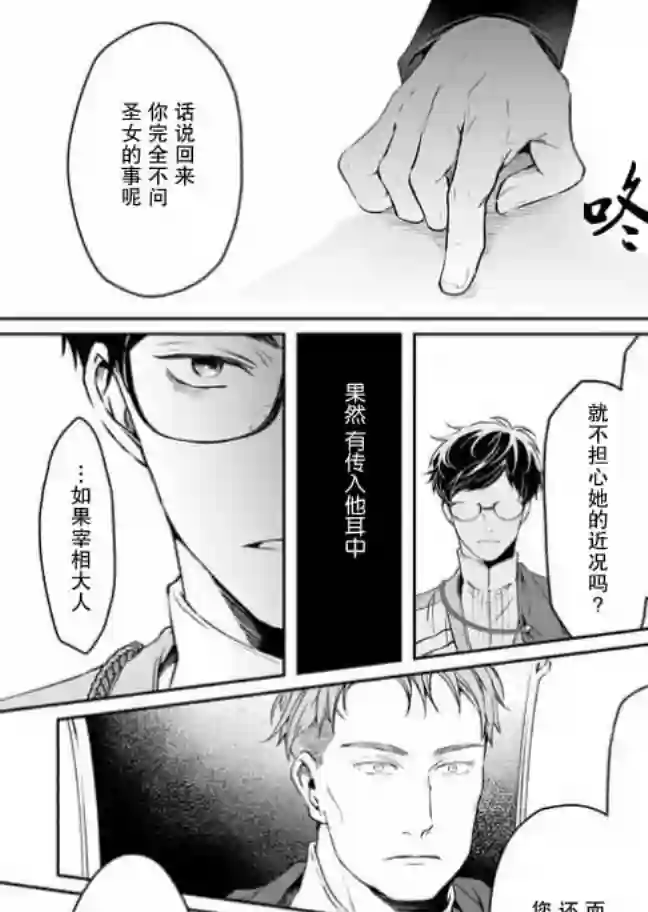 异世界的安泰全看社畜第10话