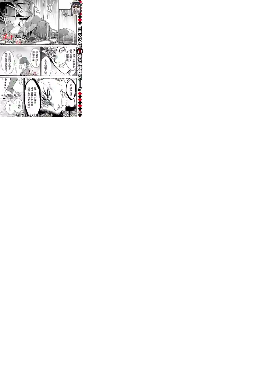 挂逼杀手 异世界召唤者必须斩尽杀绝第07话
