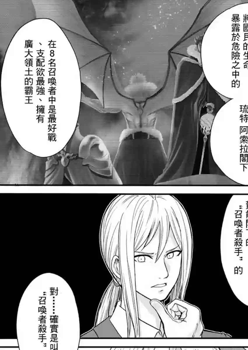 挂逼杀手 异世界召唤者必须斩尽杀绝第07话