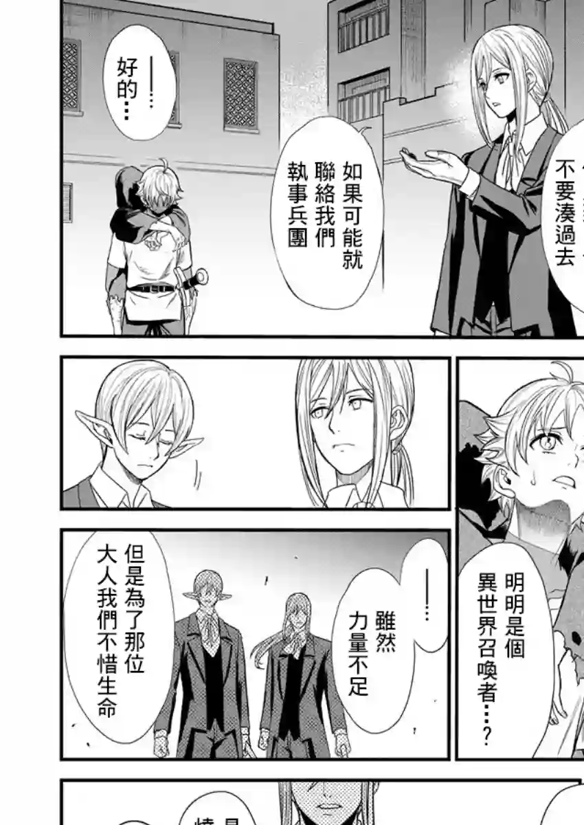 挂逼杀手 异世界召唤者必须斩尽杀绝第07话