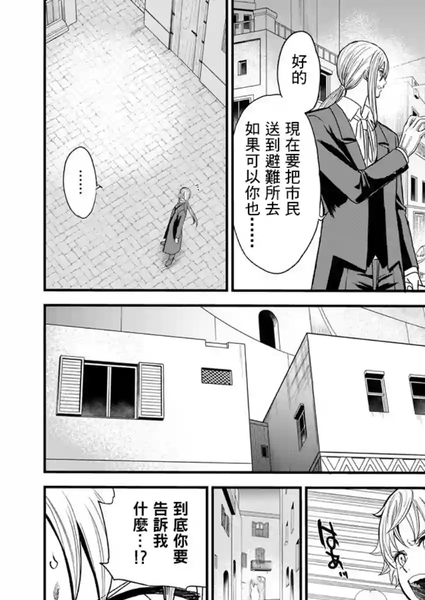 挂逼杀手 异世界召唤者必须斩尽杀绝第07话