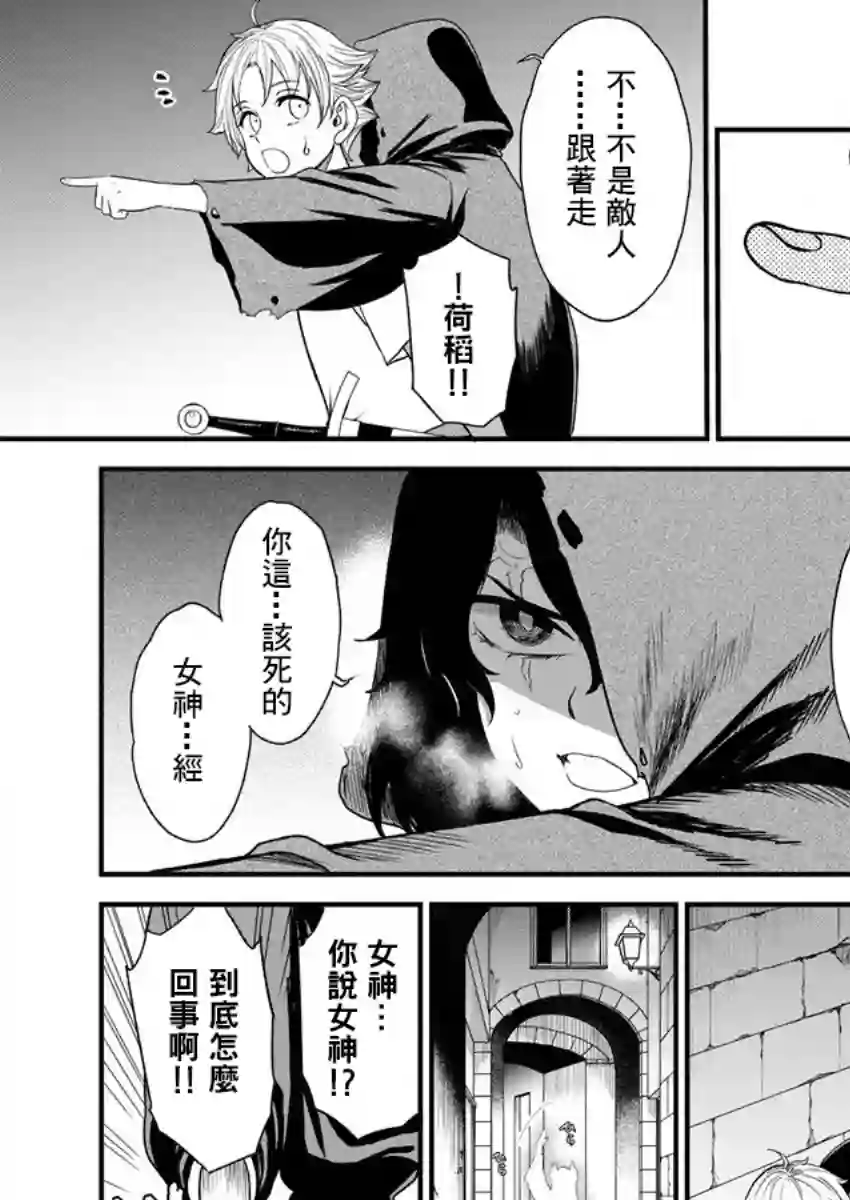 挂逼杀手 异世界召唤者必须斩尽杀绝第07话