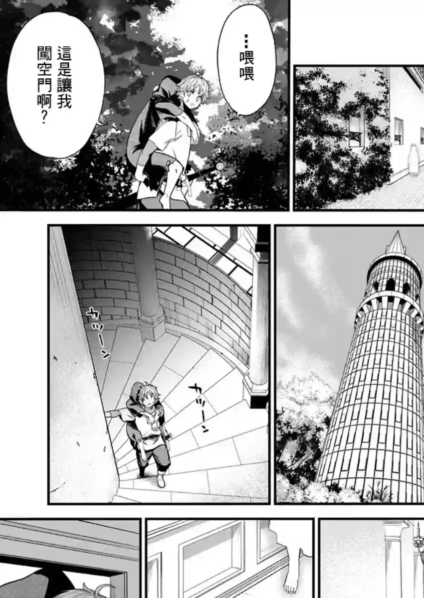 挂逼杀手 异世界召唤者必须斩尽杀绝第07话