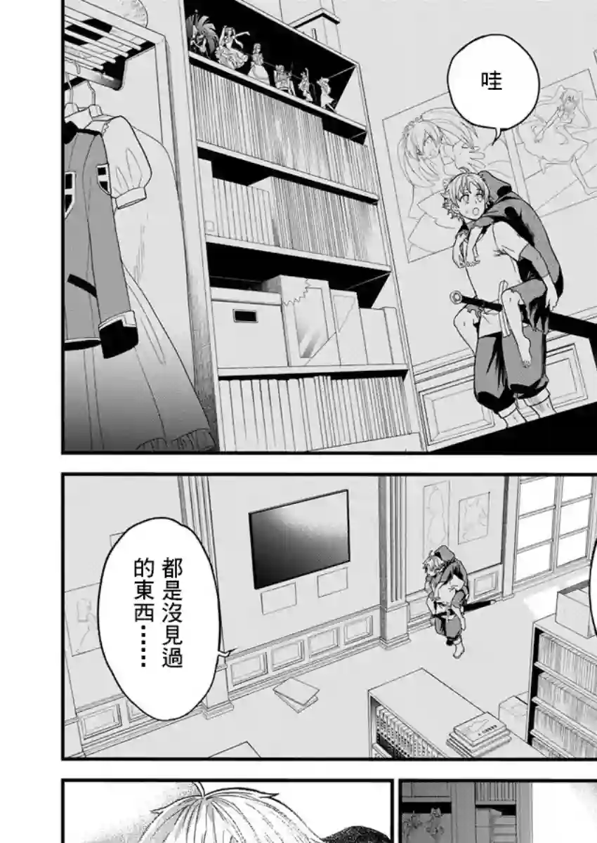 挂逼杀手 异世界召唤者必须斩尽杀绝第07话