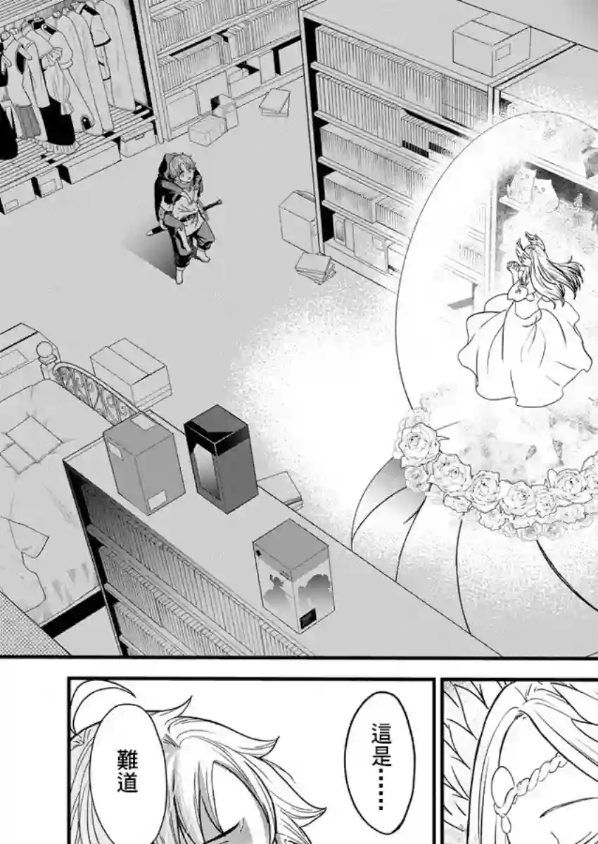 挂逼杀手 异世界召唤者必须斩尽杀绝第07话